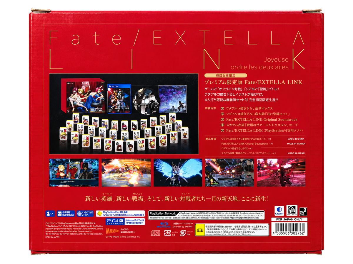 Fate/EXTELLA LINK Premium Limited Edition PS4 - Edicion Coleccionable